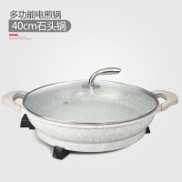 多功能电煎锅单面电饼铛烙饼锅水煎包锅煎烤机煎饼锅特大加深网红|40cm加大加厚（石头煎锅）