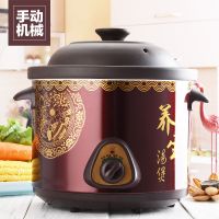 家用全自动紫砂电砂锅煮粥煲汤锅陶瓷养生炖汤电炖锅宝宝营养炖锅|机械版三档调节手动关闭电源 1.5L：1-2人使用