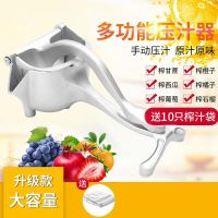 小型果汁机家用多功能手动压汁器铝合金手压水果榨汁机宿舍炸果机|精选款银白+【10过滤袋】