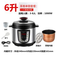 电压力锅家用双胆高压饭煲电高压锅多功能电饭煲智能压力锅|6升蒸格单胆