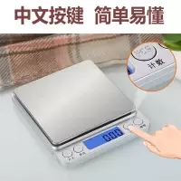 精准厨房秤家用电子称迷你珠宝秤0.01g烘焙食物茶叶0.1克称重天平|中文-电池【0.1g/3kg】双托盘