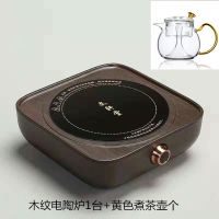 电陶炉茶炉德国工艺超静音电陶炉无辐射不挑锅电陶茶炉迷你小茶炉|木纹电陶炉+灰色煮茶壶