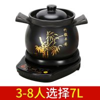 预约定时智能电炖锅紫砂锅煮粥锅电砂锅全自动紫砂陶瓷煲汤锅|黑底座+鱼尾煲A7L（合适3-8人） 印竹