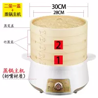 竹香电蒸笼蒸馒头电蒸锅大容量多功能自动断电蒸鱼器家用蒸汽锅|两层30CM竹电蒸锅
