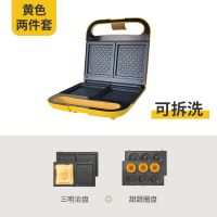 多功能情侣家用三明治机网红轻食早餐机双份烤面包华夫饼机|303T可拆卸黄色三明治盘+甜甜圈盘