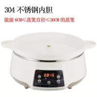 竹香电蒸笼蒸馒头电蒸锅大容量多功能自动断电蒸鱼器家用蒸汽锅|30CM蒸锅主机（预约款）