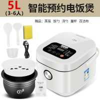 电饭煲3人智能家用多功能2人迷你3升小型1人可预约4l不粘锅方煲5l|白色5升可满足3-7人饭量球形铝合金不粘胆