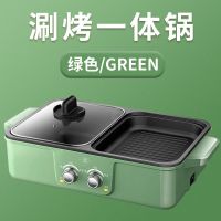 电烧烤炉家用烤涮一体锅电烤盘宿舍火锅韩式多功能烤肉机无烟两用|牛油果绿-2个锅盖