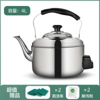 加厚电热水壶插电烧水器不锈钢大容量电水壶烧水电茶壶鸣笛防干烧|4升（容量较小） 升配：换配1.5米加粗电源线
