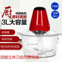 电动绞肉机家用多功能打料理机3升2绞菜肉沫机打肉辣椒肉馅搅拌机|3升单开关 共一套刀