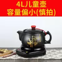 多功能药壶全自动药壶煎药壶全自动养生壶电药罐陶瓷电药煲熬药壶|黑底座+A4L西矮壶+印竹