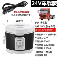 24v车载3升电饭煲24v电饭锅货车专用电煮锅烧水煮面大|24V货车-3升-冰岛蓝 双胆（1个不粘+1个不锈钢）+电瓶线