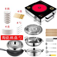 电陶炉家用2200w爆炒火锅智能电磁炉灶 多功能 旋钮控制|套餐7+鸳鸯锅（送烤盘）
