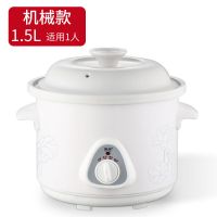 全自动分体白瓷电炖锅煲汤熬煮粥家用1.5-4.5l砂锅婴儿炖盅炖汤锅|旋钮调节版 （2.5L容量）适合2-3人