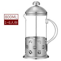 咖啡壶法法压壶家用手冲打奶泡法式滤压壶不锈钢一壶多用|800ml过滤壶（咖啡豆款式）