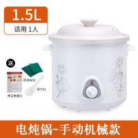 家用1.5-6l白瓷电炖锅煮粥锅煲汤锅全自动迷你小砂锅宝宝辅食|荷花机械款陶瓷盖 6.0L（适合5-8人）