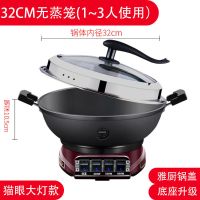 电炒锅不粘锅多功能电热锅家用炒菜炒锅家用蒸煮饭一体式铸铁电锅|猫眼大灯款 38CM双蒸笼