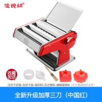 家用小型压面机多功能手摇面条机手工做面机手擀面制面机|全新升级加厚三刀【中国红】