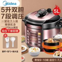 5升l电压力锅家用智能高压饭煲饭锅特价多功能|【双胆款】玫瑰金