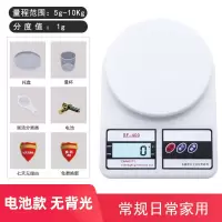 电子秤厨房称烘焙秤家用食物克称商用珠宝秤0.1g精准1g小天平称|10KG/1G无灯款【大礼包】