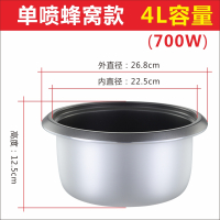 老式三角半球电饭煲通用内胆2l3l4l1.5升6加厚奥克斯不粘内胆锅心|A4升内胆【普通700W】