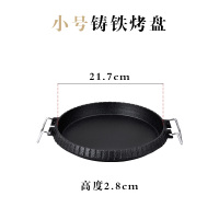 铸铁炭炉生铁碳烤动力烧烤炉家用碳火炉一人烤肉盘酒精火锅干锅炉|22cm铸铁烤肉盘