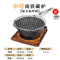 铸铁炭炉生铁碳烤动力烧烤炉家用碳火炉一人烤肉盘酒精火锅干锅炉|19.5cm碳炉带木板配烤网送1个夹1个杯