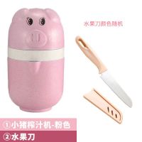 榨汁机迷你学生 手动压汁器果汁机迷你小猪榨汁机家用 小型榨汁杯|多功能榨汁机+粉色+水果刀