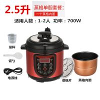 全自动电饭煲家用双胆高压饭煲电压力锅多功能电饭煲智能电高压锅|2.5升蒸格单胆
