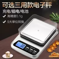 精准电子秤家用小型5kg高精度厨房秤天平克重称食物称克称小台秤|【升级充电款】5公斤/0.5克+托盘+蛋清分离器+充电线