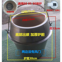木炭烧鸭炉加厚炉胆通用炉心内胆烤鸭烧鹅鸡烧烤炉耐高温炉胆烤箱|底部出碳加厚炉胆