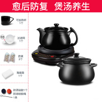 药煲陶瓷煎药壶中药机家用全自动电煮煎中医砂锅熬药罐煲药|4L壶A1+4L煲C（HS）+黑底座A