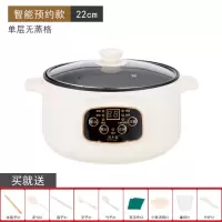多功能电煮锅电热火锅电炒锅宿舍家用小电锅煮面锅电火锅电煲电锅|22智能版单锅