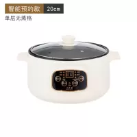 多功能电煮锅电热火锅电炒锅宿舍家用小电锅煮面锅电火锅电煲电锅|20CM智能版单锅