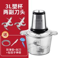 不锈钢绞肉机家用电动搅馅机小型料理机搅拌机搅蒜器|3升新款【双刀塑杯】
