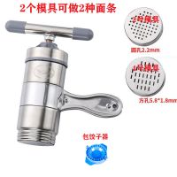 家用手动不锈钢压面机莜面窝窝面条机手工做面机|压面机+二个模具送包饺子器+清洗刷