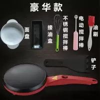 薄饼机家用 烙春饼机 电煎饼锅 电饼铛千层薄饼烤肉机烘烤机皮子|红色豪华