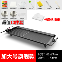 电烧烤炉无烟烤肉机家用室内电烤盘韩式涮烤火锅一体锅多功能烤鱼|【人气热卖】加大号旗舰款3-10人送10件套+60张油纸