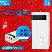 移动电源60000毫安超大容量商务学生外卖快递员耐电实用充电宝6万