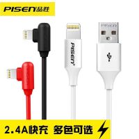 iPhone6数据线6s苹果5s加长x手机7plus充电线器xr快充8p六xs8