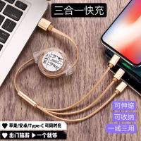 三合一快充数据线一拖三手机充电线苹果安卓华为手机通用可伸缩