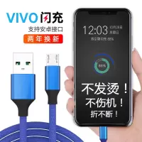 闪充数据线vivox21/9/23/x20充电线Z3i/z2/1y93y8566手机通用加长