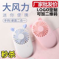 小风扇迷你usb充电便携式学生宿舍静音卡通可爱办公室办桌面台式s