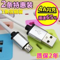 安卓4A闪充数据线vivoppo小米华为魅族oppo手机通用加长2米充电线