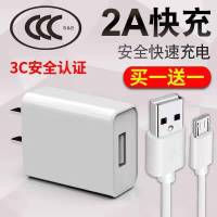 手机充电器苹果华为安卓快充通用充电头数据线充电线快速多用插头