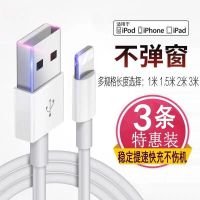 苹果充电线iPhone6s/7/8plus数据线手机加长3米5SE快充XR通用ipad
