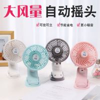 迷你小风扇充电USB夹子可摇头办公室床上宿舍学生婴儿童车风扇