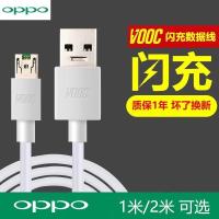 欧普oppor9充电线原装oppo快充数据线安卓二合一手机快速短加粗器