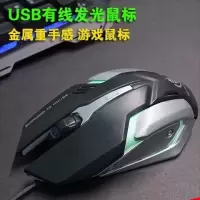 USB有线鼠标游戏发光炫彩灯光机械鼠标办公家用台式电脑光电鼠标
