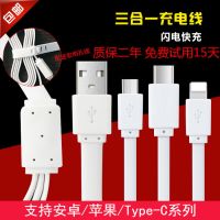 三合一拖三头数据线Type-c苹果手机万能充电线华为p9乐视通用多头
